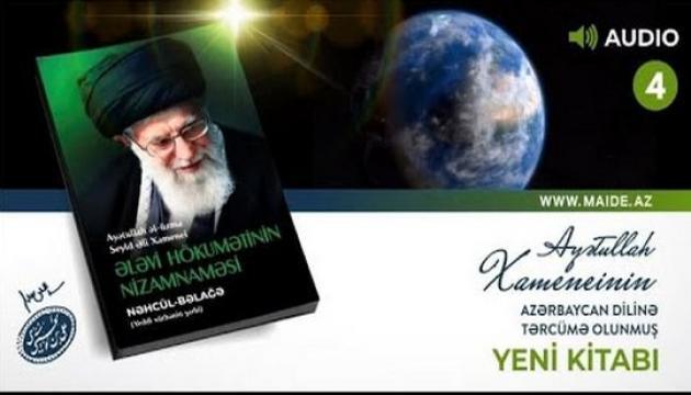 Ələvi hökumətinin nizamnaməsi səsli kitab (4)